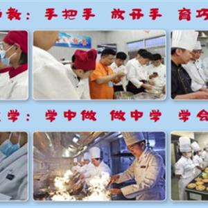 中餐烹飪、西餐烹飪、中西面點(diǎn)